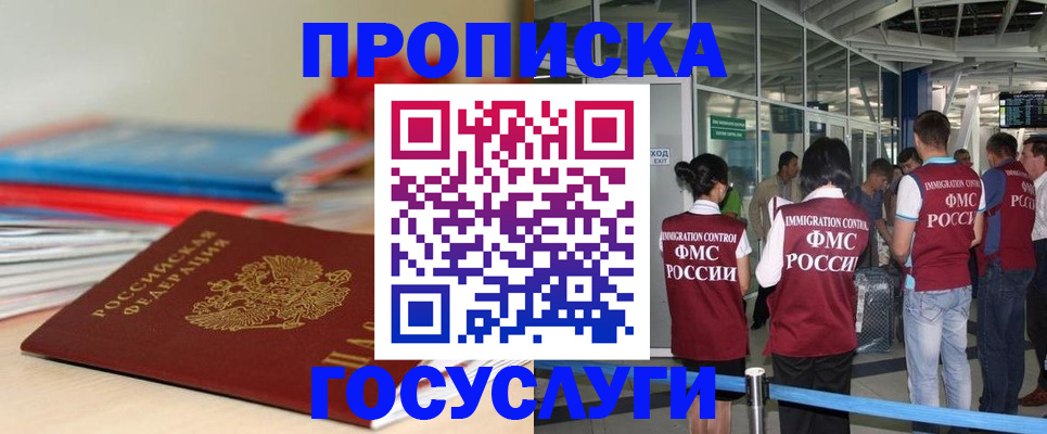 временная регистрация законно в Сегеже