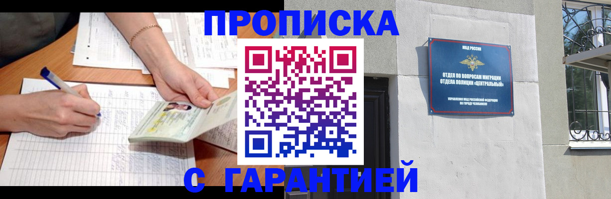 прописка поиск в Сегеже