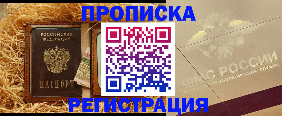 прописка ребенка в Сегеже